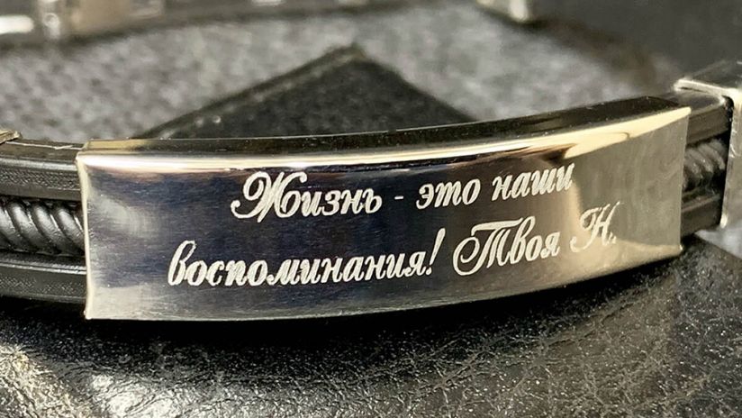 Лазерне гравіювання браслетів у Львові