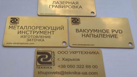 Лазерне гравіювання металу в iGravа у Львові
