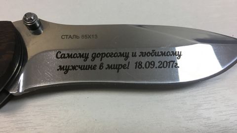 Лазерне гравіювання на ножах у Львові