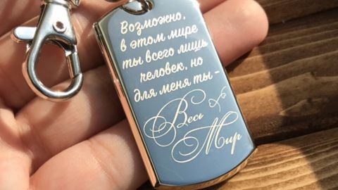 Подарунки з лазерним гравіюванням для батька